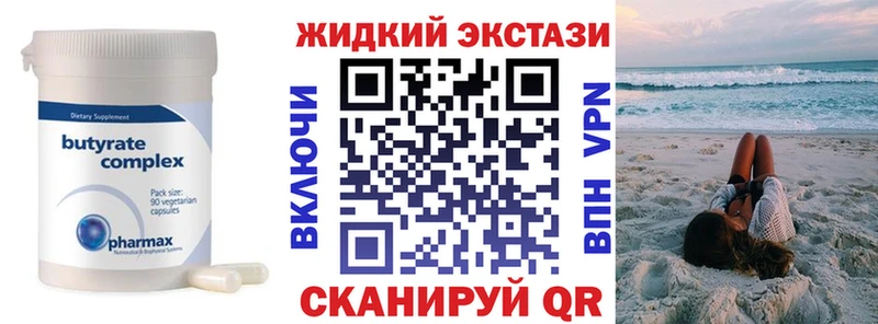 Купить закладки  Люберцы  БУТИРАТ оксибутират 