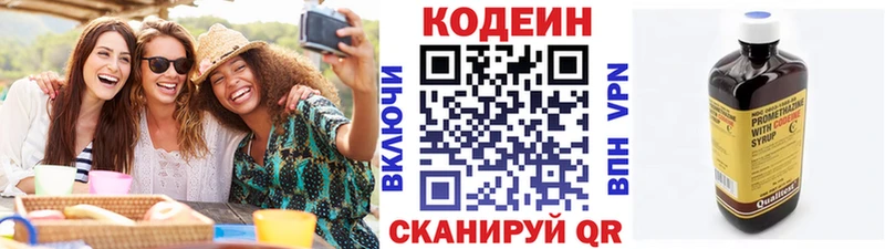 Купить где  Люберцы  Codein напиток Lean (лин) 