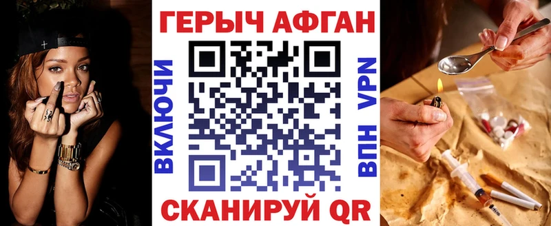 ГЕРОИН хмурый  Купить закладки  Люберцы 