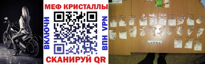 Меф VHQ  Купить где  Люберцы 